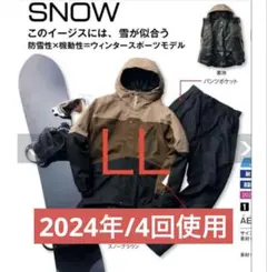 2025年最新】ワークマン イージス スノーの人気アイテム - メルカリ
