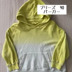 ブリーズ　BREEZE パーカー　トレーナー　90 イエロー　フード付き