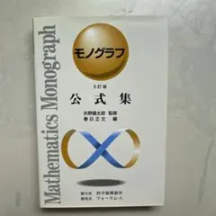 公式集