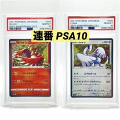 ホウオウ/ルギア 25thアニバーサリーコレクション 連番【PSA9】 - メルカリ