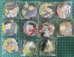 おそ松さん 缶バッジ11個セット