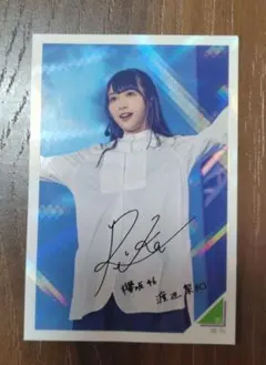 欅坂46 渡辺梨加 サイン入りシークレットフォトカード　ホログラム　レア　当たり