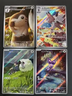 オオタチ ルガルガン　ウールー　オンバットAR4枚セット　バトルパートナーズ