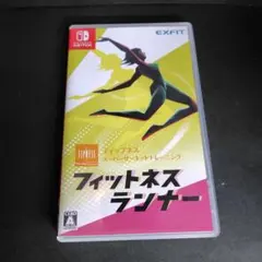 フィットネスランナー　スイッチ
