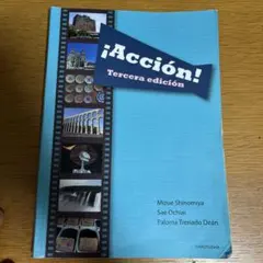 アクシオン!