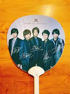 嵐 ファンライト うちわ