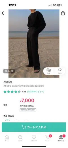 asclo スラックス L