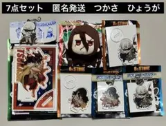 Dr.STONE 100均一　ししおうつかさ　ひょうが　7点セット
