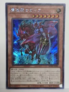 遊戯王 魔道騎士ガイア シークレットレア - メルカリ