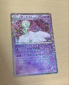 サーナイト U BW コンセプトパック「シャイニーコレクション」 キラ