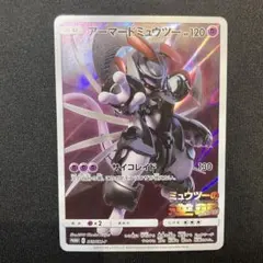 ☆*☆様 【アーマードミュウツー】ミュウツーの逆襲365/SM-P