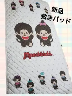 2025年最新】希少カラーモンチッチの人気アイテム - メルカリ