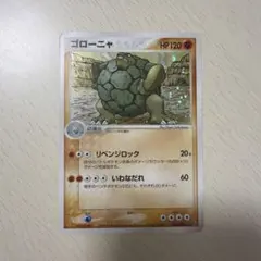 ゴローニャ ★ 第3弾拡張パック 天空の覇者 034/054のサムネイル