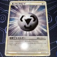 鋼エネルギー ◆ L2 よみがえる伝説 080/080