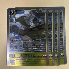 デジモンカード ウェルカムテイマーパック アトラタスモン パラレル 2
