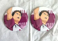 ハイキュー！！トレーディング缶バッチ4期イベント版権　牛島若利2個セット