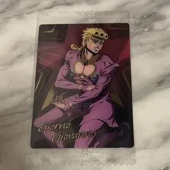 ジョジョの奇妙な冒険 アニメーションウエハース2 ジョルノ・ジョバァーナ