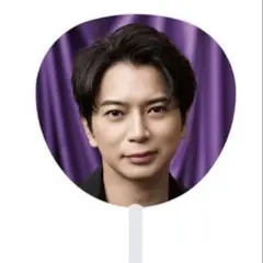 松本潤　うちわ
