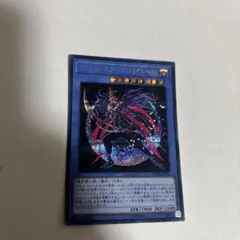 マジシャン・オブ・ブラックカオス・MAX