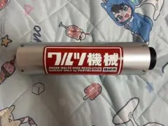 2026年最新】ワルツ機械サイレンサーの人気アイテム - メルカリ