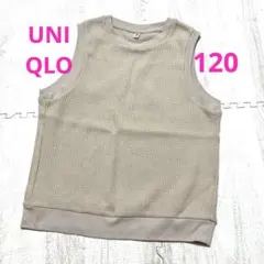 UNIQLOワッフル素材 ベスト　ノースリーブ トップス ベージュ 120