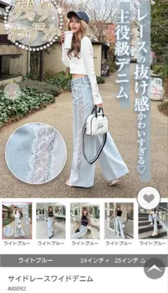 Rady サイドレースワイドデニム ライトブルーのサムネイル