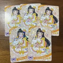ひみつのアイプリ こぎみゅん なかよし つむぎ 5枚セット