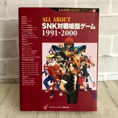 2026年最新】ALL ABOUT SNK対戦格闘ゲームの人気アイテム - メルカリ