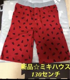 お値下げ！新品☆ミキハウス　ピクニック カッコイイ☆ザリガニ柄130センチ