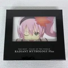 「テイルズ オブ ザ ワールド レディアントマイソロジー」～THE BEST〜