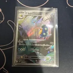 ポケモンカード　ガマガル　AR１枚のサムネイル