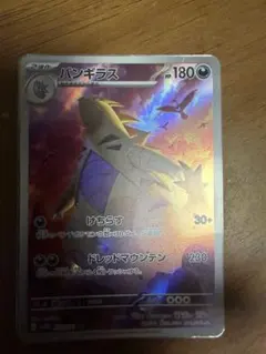 バンギラス AR SV2D クレイバースト 079/071