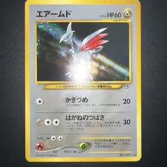 エアームド e-カードシリーズ第2弾 128/128 Skarmory - メルカリ