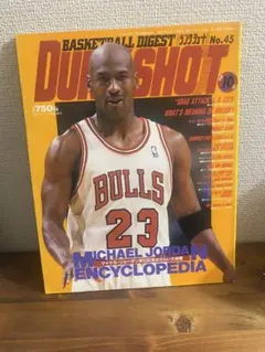 DUNK SHOOT No.45 1996 10月号