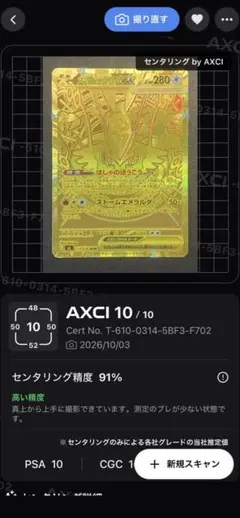 PSA10狙い】メガダークライex MUR アビスアイ 118/081 - メルカリ