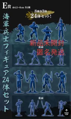 2025年最新】海軍兵士フィギュア24体セットの人気アイテム