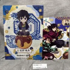 鬼滅の刃★冨岡義勇★銀だこ 限定だんらんパックノベルティクリアファイル&スリーブ