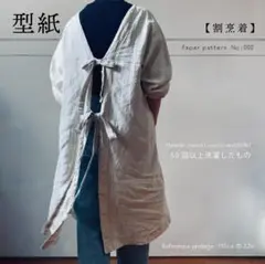 ハンドメイド割烹着(まり)３枚セット ハンドメイド割烹着(まり様専用)3枚セット