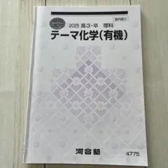 2024年度河合塾大学受験科テキスト 河合塾 テキスト メルカリ 2024年度河合塾大学受験科テキスト 河合塾