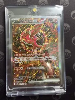 オドリドリex SAR M2 111/080インフェルノXセンタリング良好