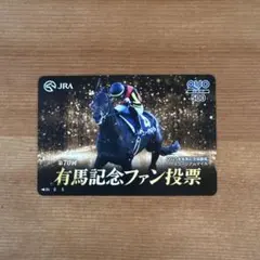 2026年最新】有馬記念ファン投票の人気アイテム - メルカリ