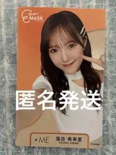 2025年最新】落合希来里の人気アイテム - メルカリ