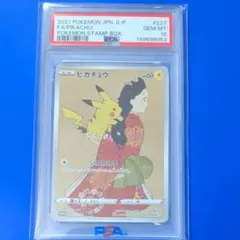 ピカチュウ：見返り美人・S-Pプロモカード 227/… PSA10 即日発送