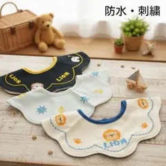 よだれかけ ベビー・キッズ