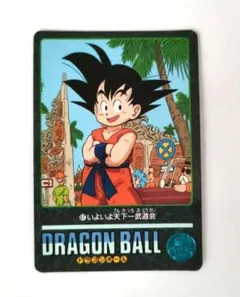 ドラゴンボール ビジュアルアドベンチャー No.41 - メルカリ