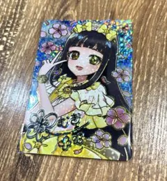 ひみつのアイプリ 映画入場者特典 アイプリカード つむぎ