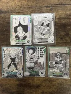 ドラゴンボール スーパーダイバーズ アドバンスパック 5枚セット