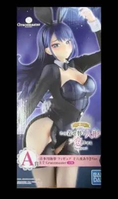 一番くじ その着せ替え人形は恋をする 着せ恋 喜多川海夢 A賞 フィギュア