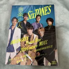 SixTONES表紙音楽と人 2022年7月号