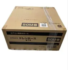 二箱　LIFELEX エアコン用ドレンホース 2層 φ14 50M巻 新品未開封 LIFLEX 二層ドレンホース φ14 50M巻 - メルカリ